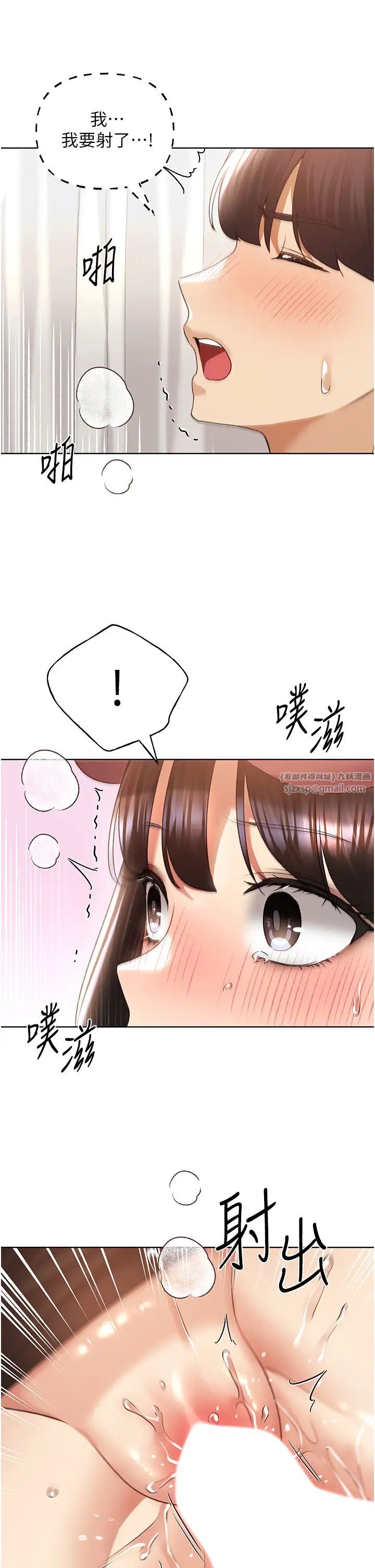 野蛮插画家第53话-让妳瞧瞧我男友有多厉害