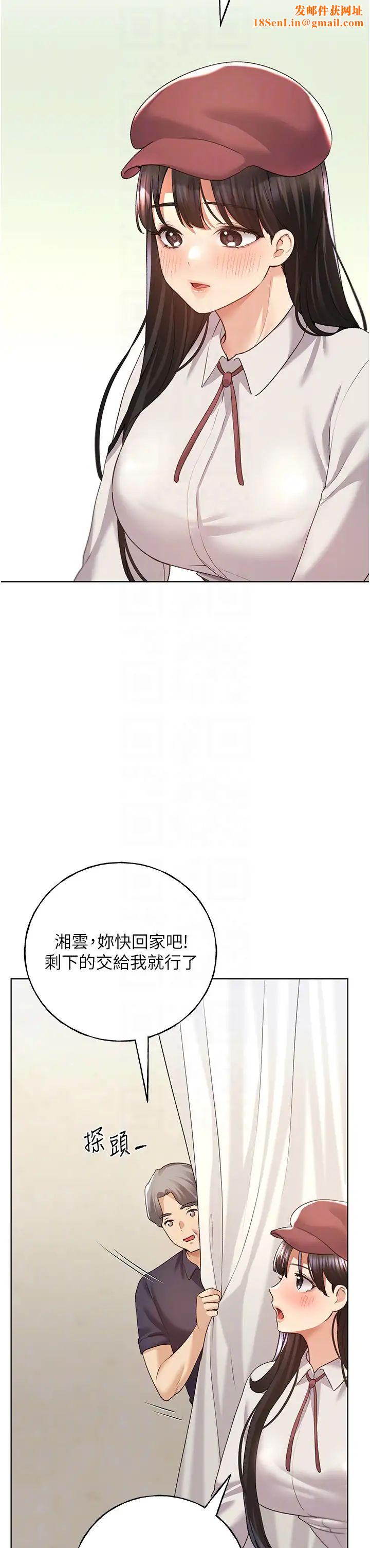 野蛮插画家第53话-让妳瞧瞧我男友有多厉害