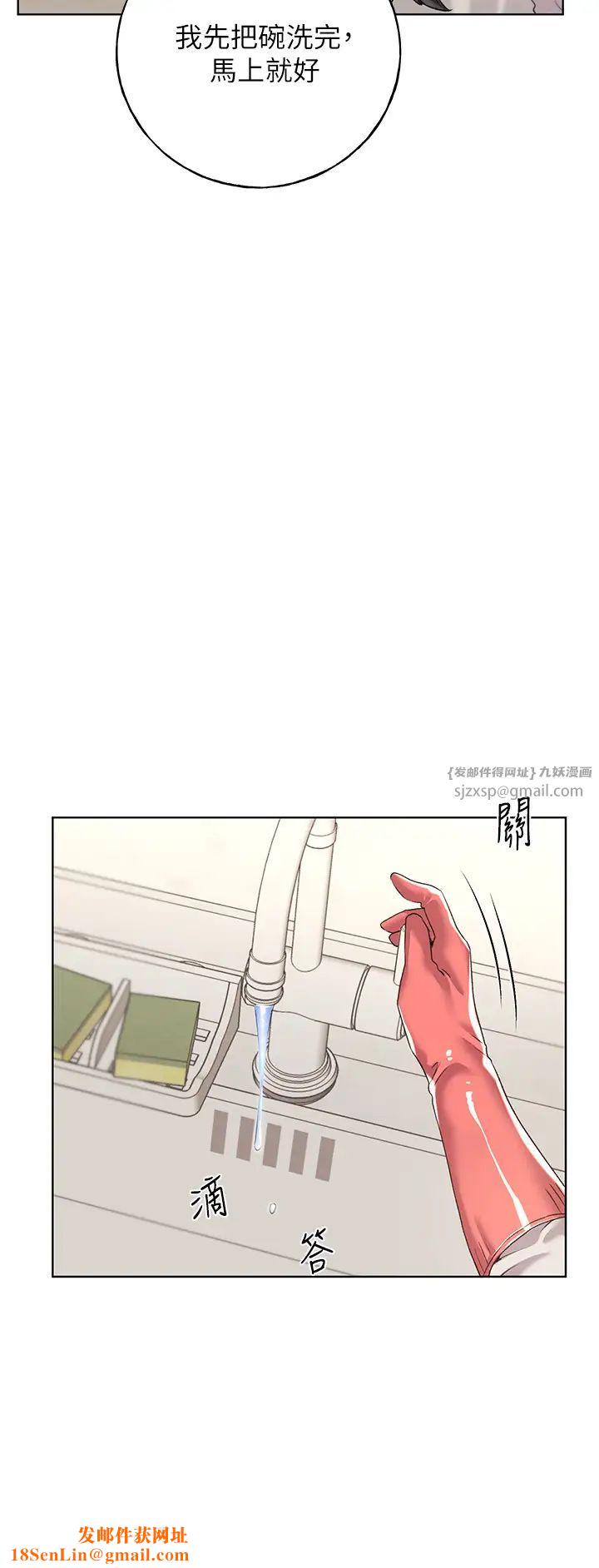 野蛮插画家第53话-让妳瞧瞧我男友有多厉害