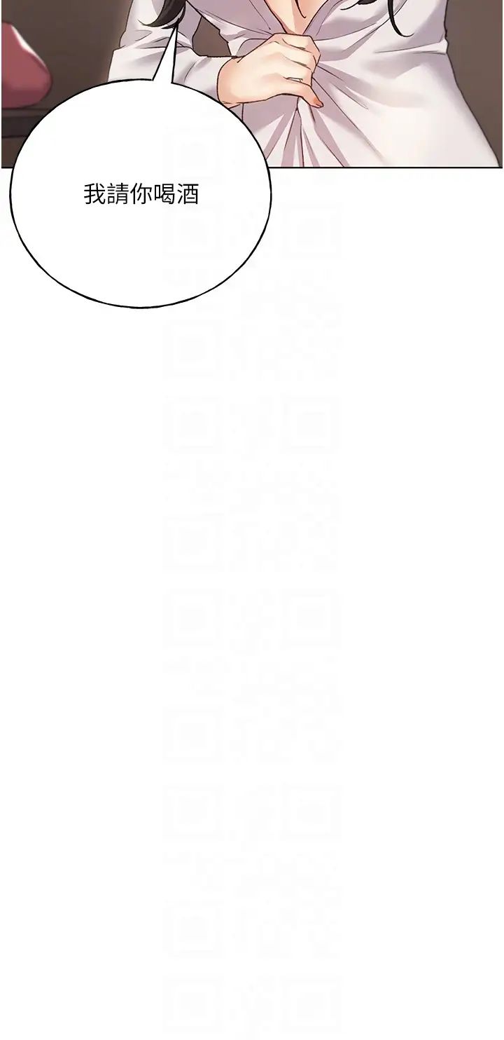 野蛮插画家第53话-让妳瞧瞧我男友有多厉害