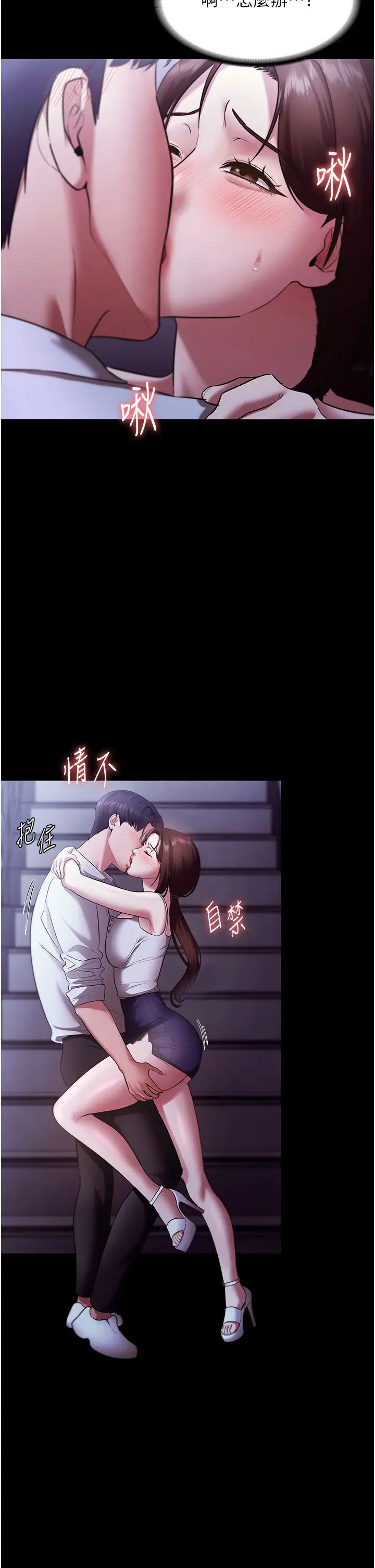 老闆娘的诱惑第17话-夹在胸部中间摩擦