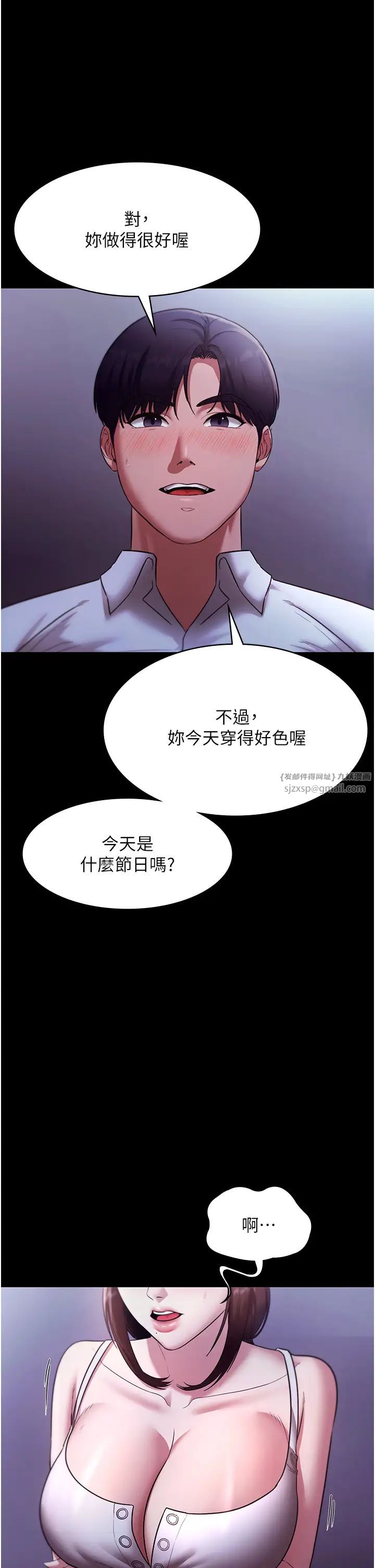 老闆娘的诱惑第17话-夹在胸部中间摩擦