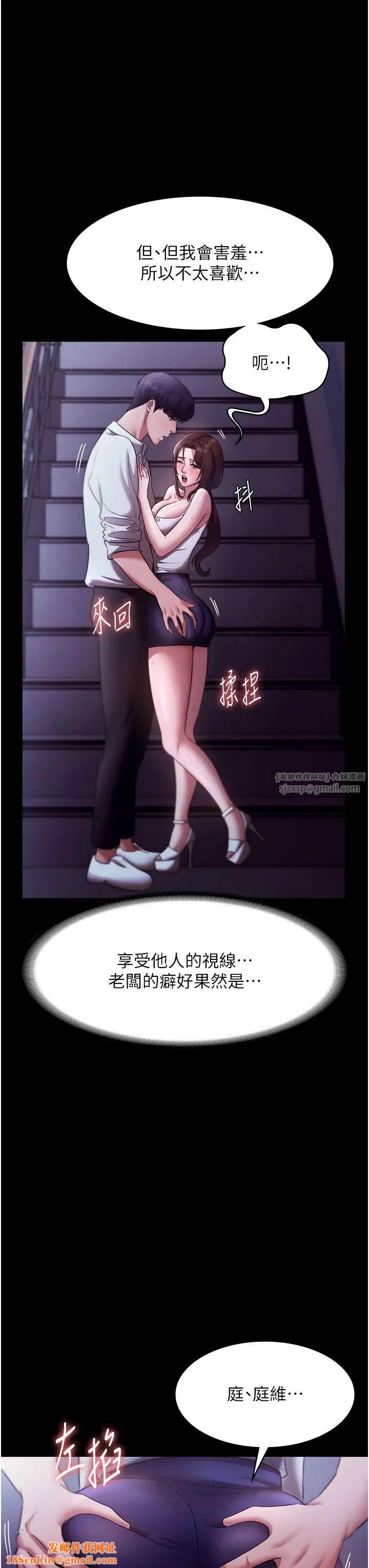 老闆娘的诱惑第17话-夹在胸部中间摩擦