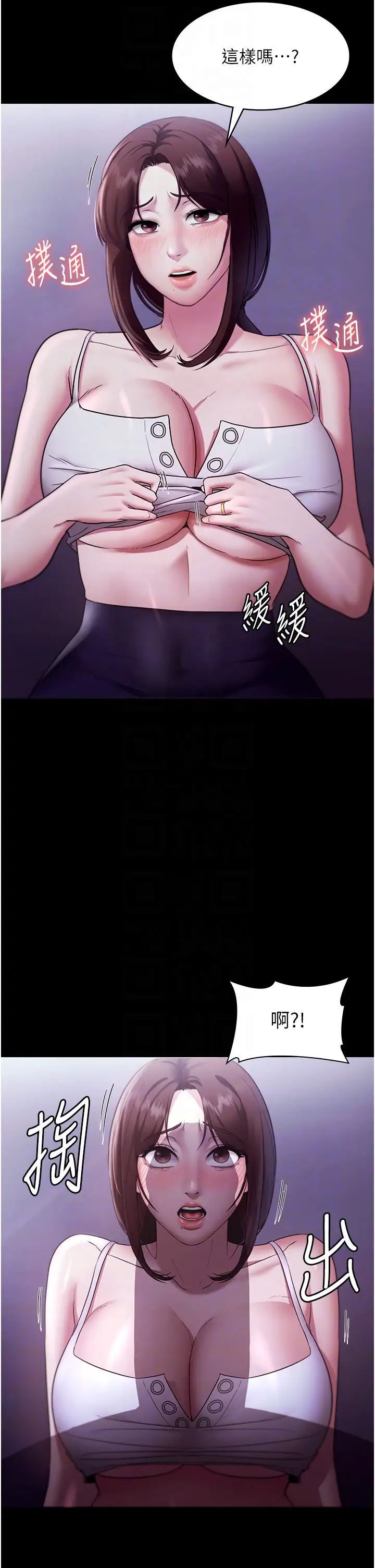 老闆娘的诱惑第17话-夹在胸部中间摩擦