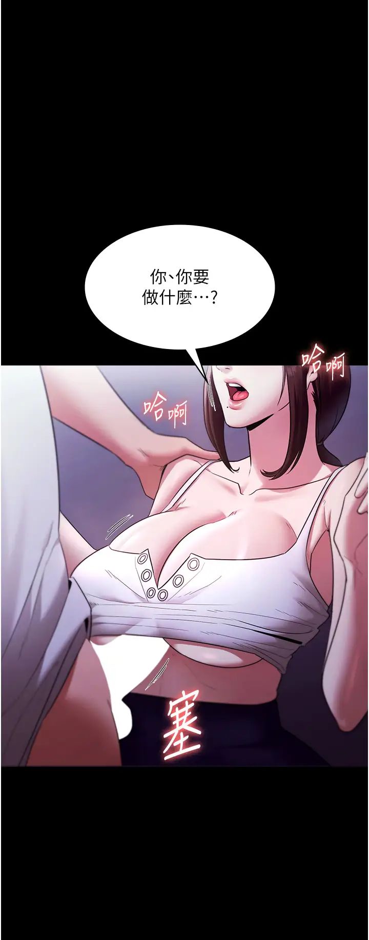 老闆娘的诱惑第17话-夹在胸部中间摩擦