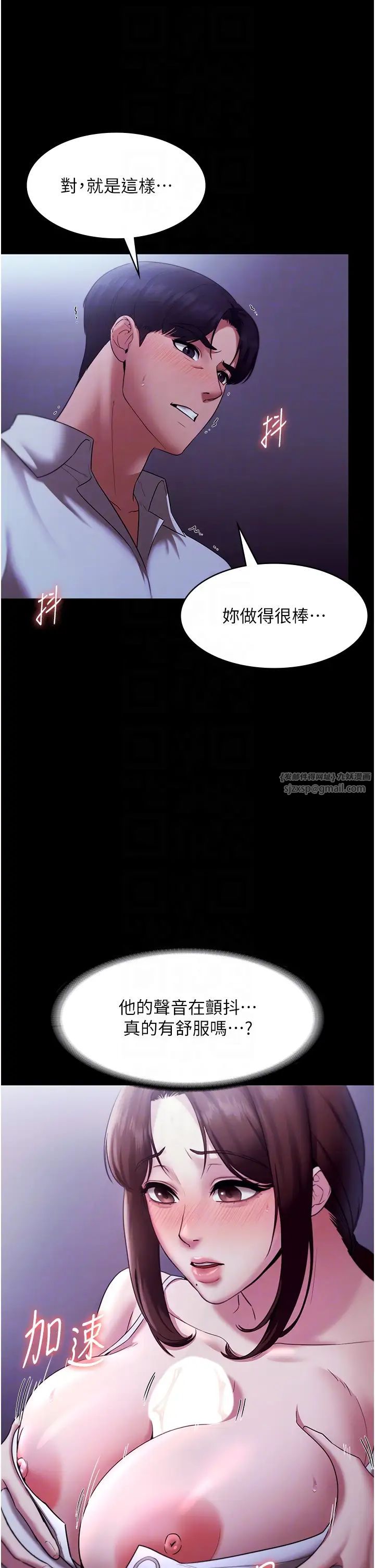 老闆娘的诱惑第17话-夹在胸部中间摩擦