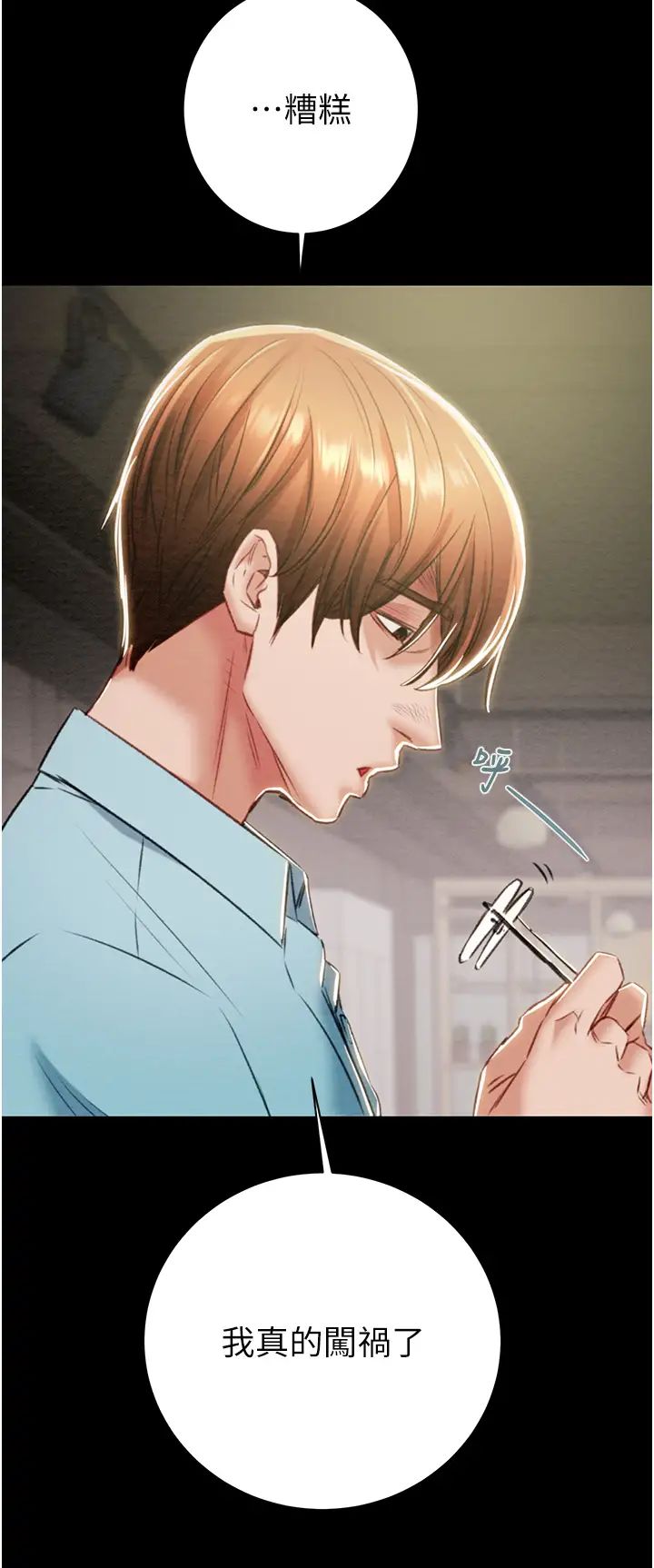 掠夺行动第18话-罪恶感满点的户外偷情