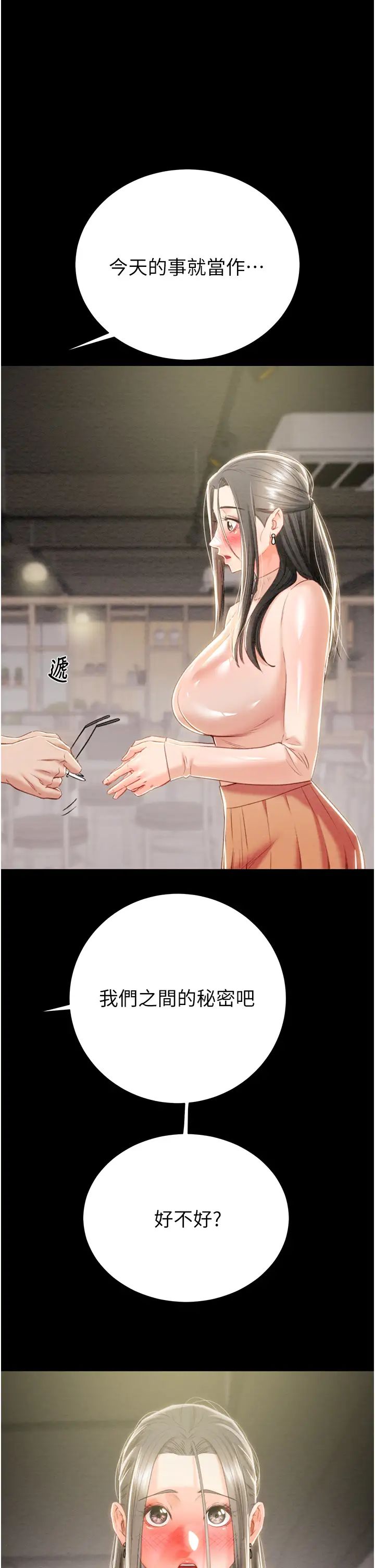 掠夺行动第18话-罪恶感满点的户外偷情