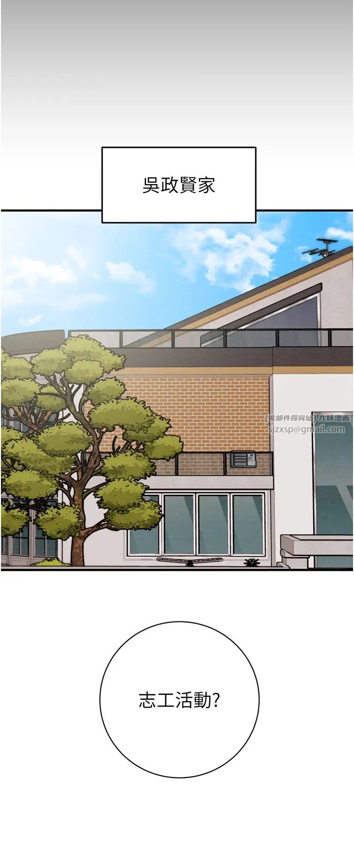 掠夺行动第18话-罪恶感满点的户外偷情