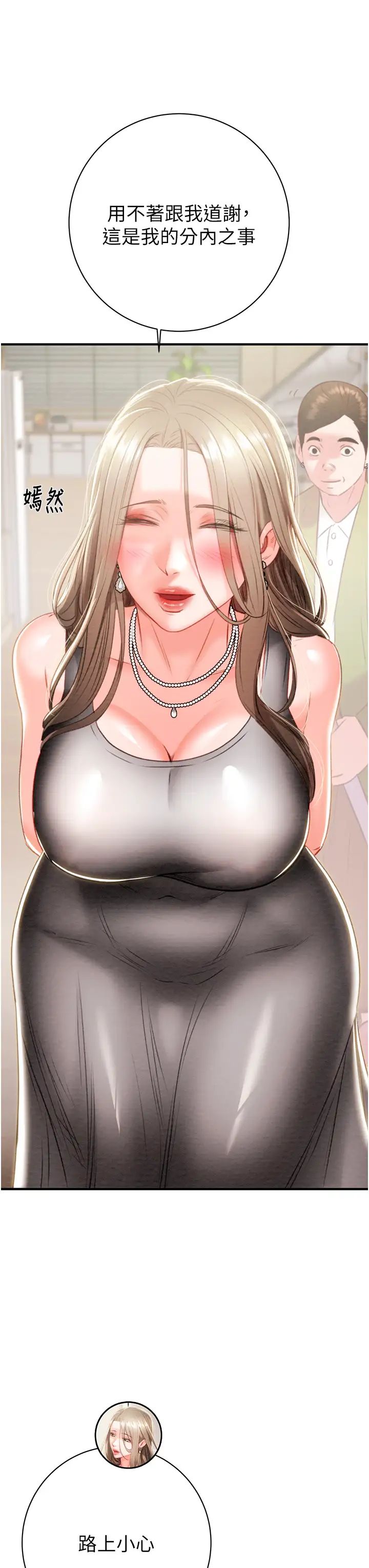 掠夺行动第18话-罪恶感满点的户外偷情