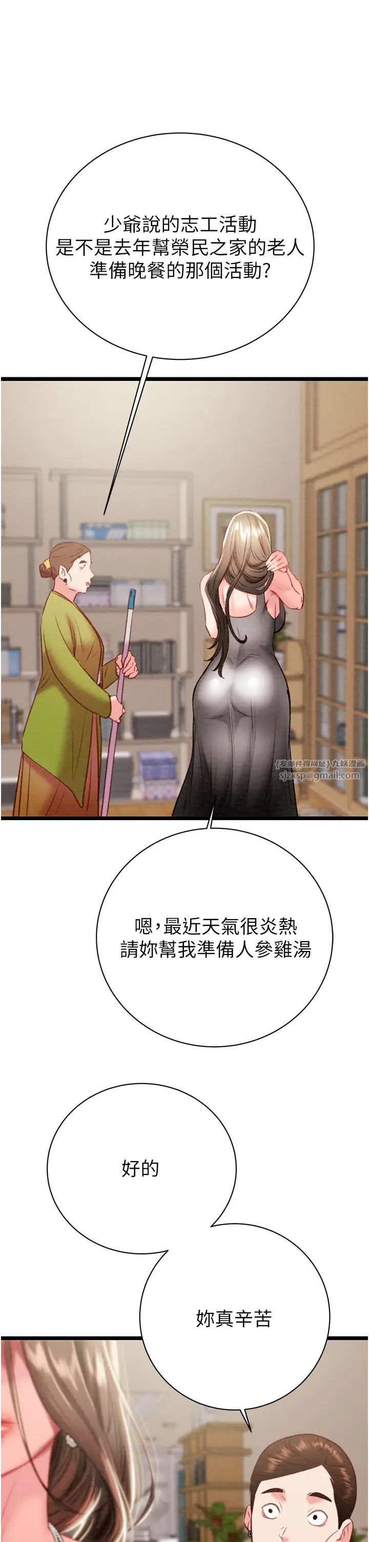 掠夺行动第18话-罪恶感满点的户外偷情