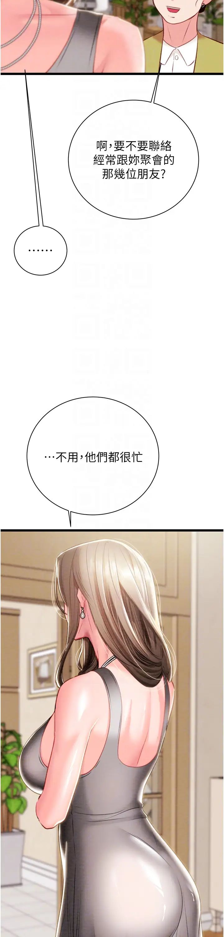 掠夺行动第18话-罪恶感满点的户外偷情