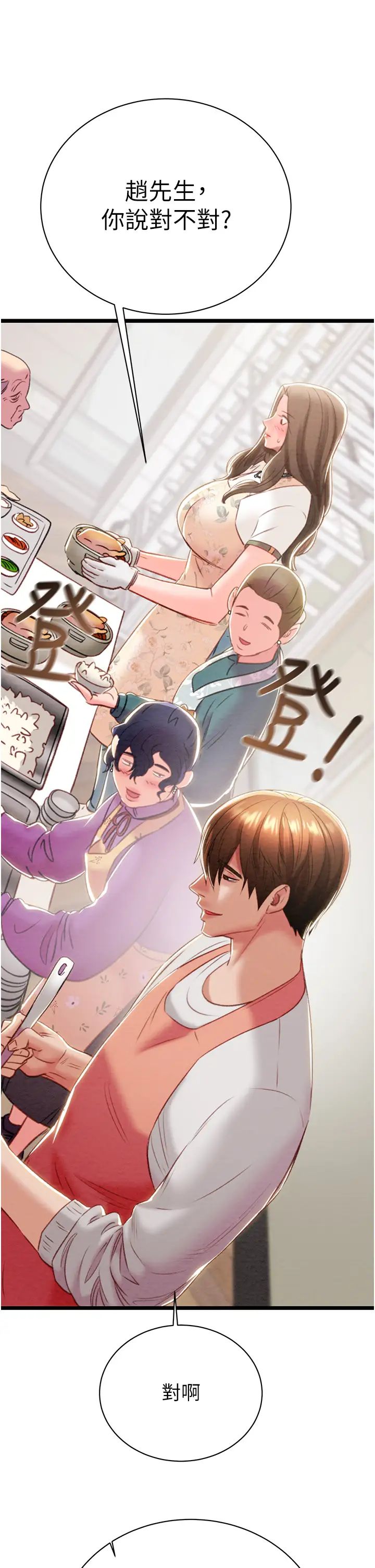 掠夺行动第18话-罪恶感满点的户外偷情