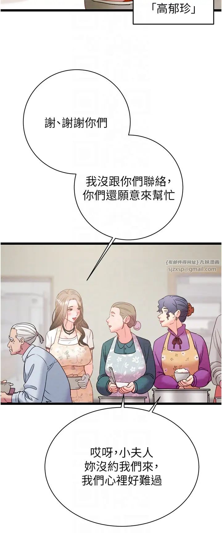 掠夺行动第18话-罪恶感满点的户外偷情