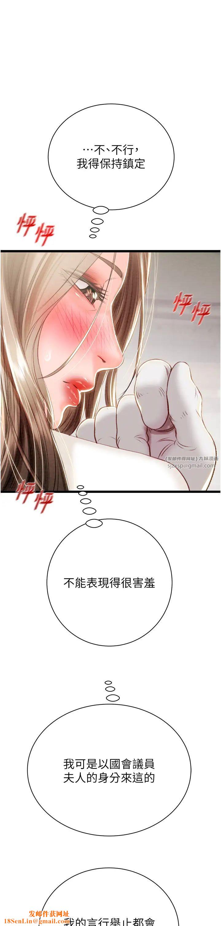 掠夺行动第18话-罪恶感满点的户外偷情