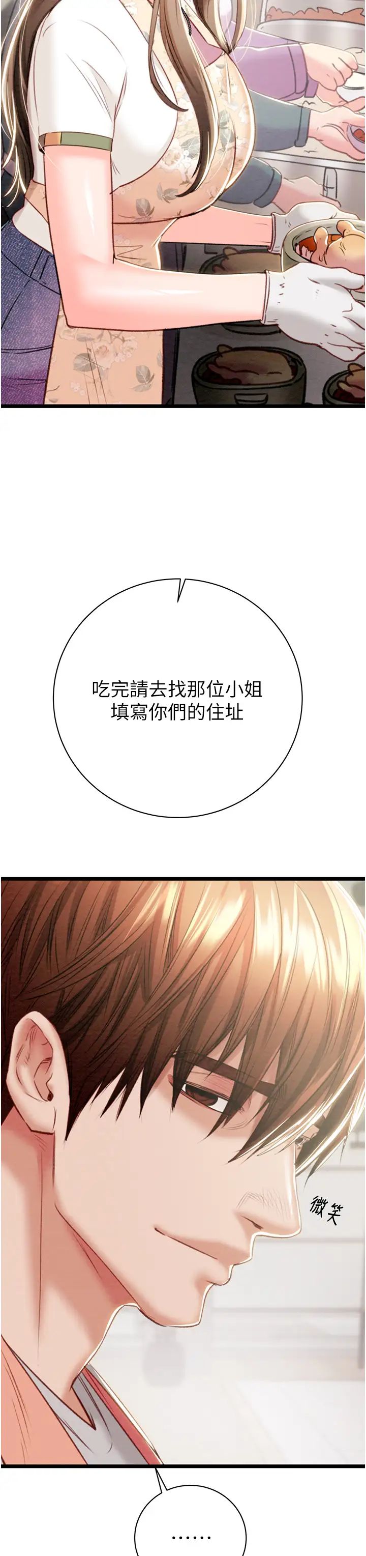 掠夺行动第18话-罪恶感满点的户外偷情