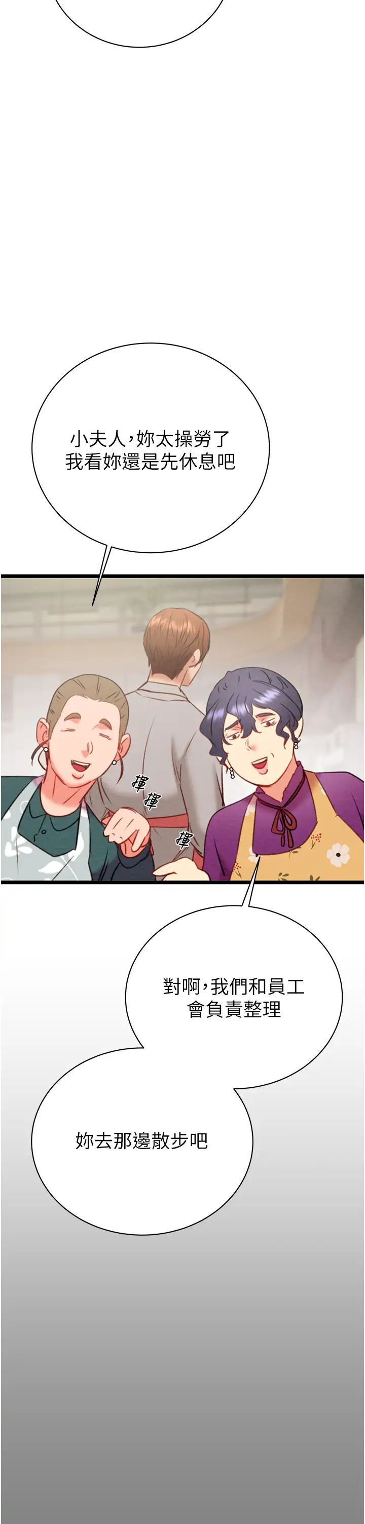 掠夺行动第18话-罪恶感满点的户外偷情