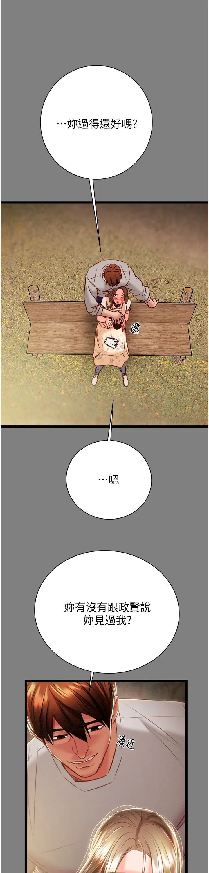 掠夺行动第18话-罪恶感满点的户外偷情