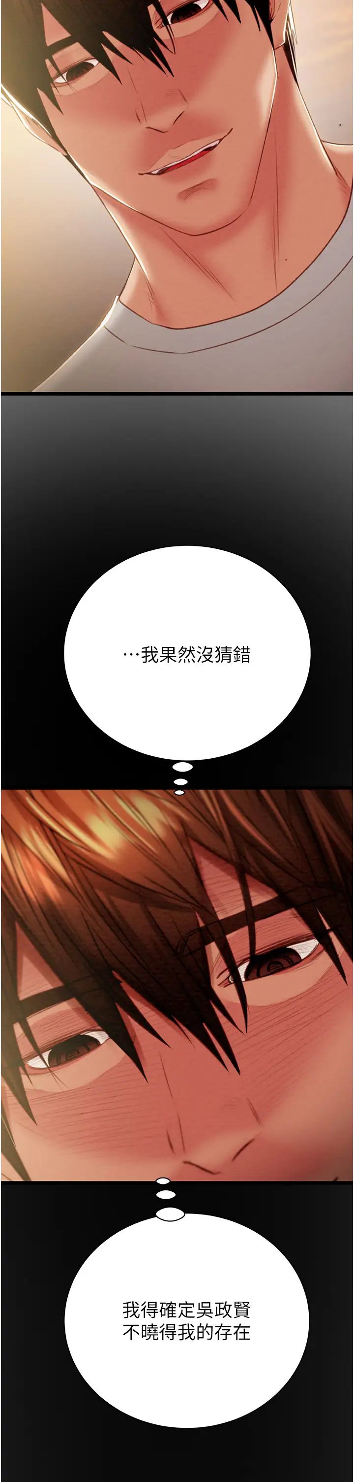 掠夺行动第18话-罪恶感满点的户外偷情