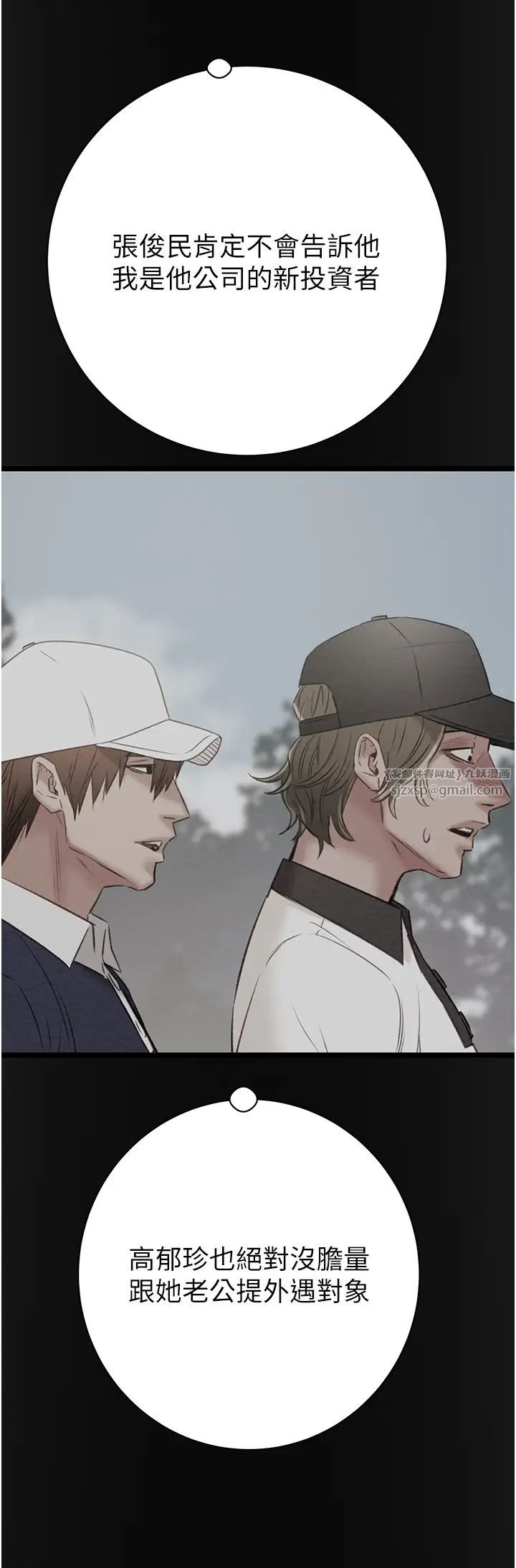 掠夺行动第18话-罪恶感满点的户外偷情