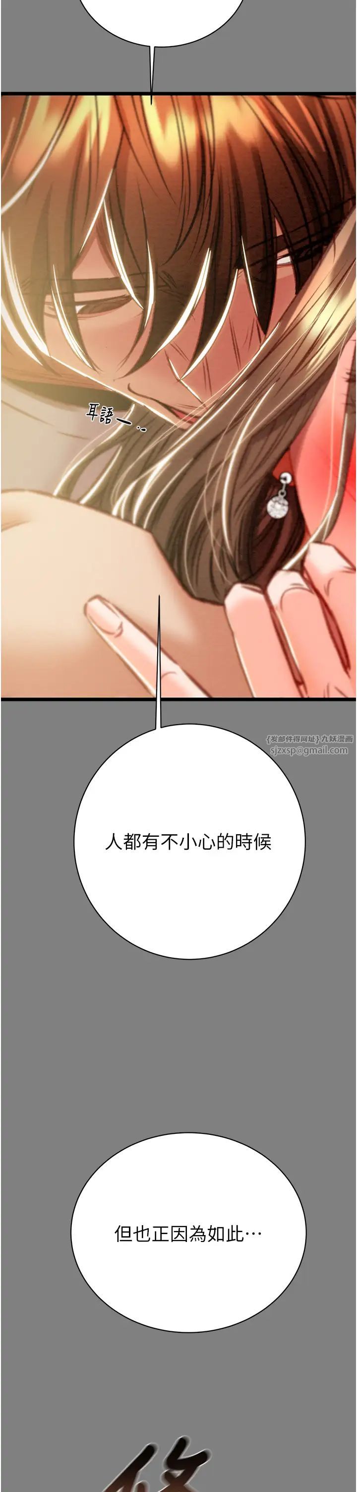 掠夺行动第18话-罪恶感满点的户外偷情