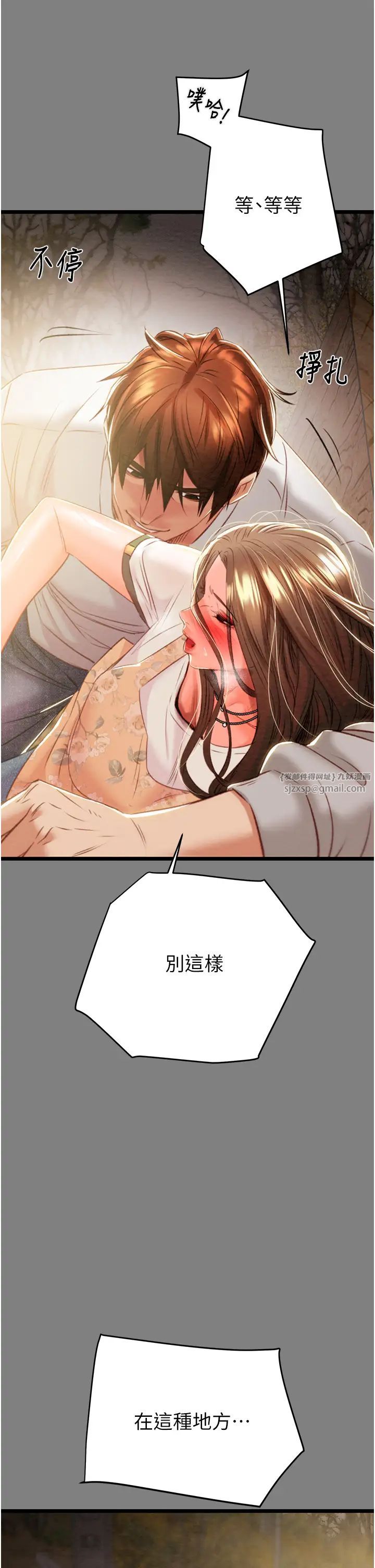 掠夺行动第18话-罪恶感满点的户外偷情