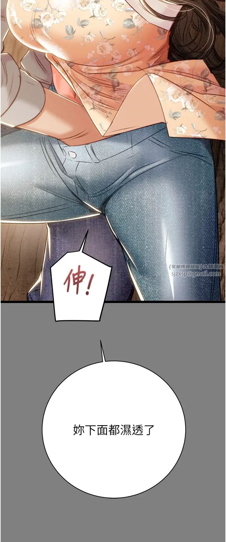 掠夺行动第18话-罪恶感满点的户外偷情