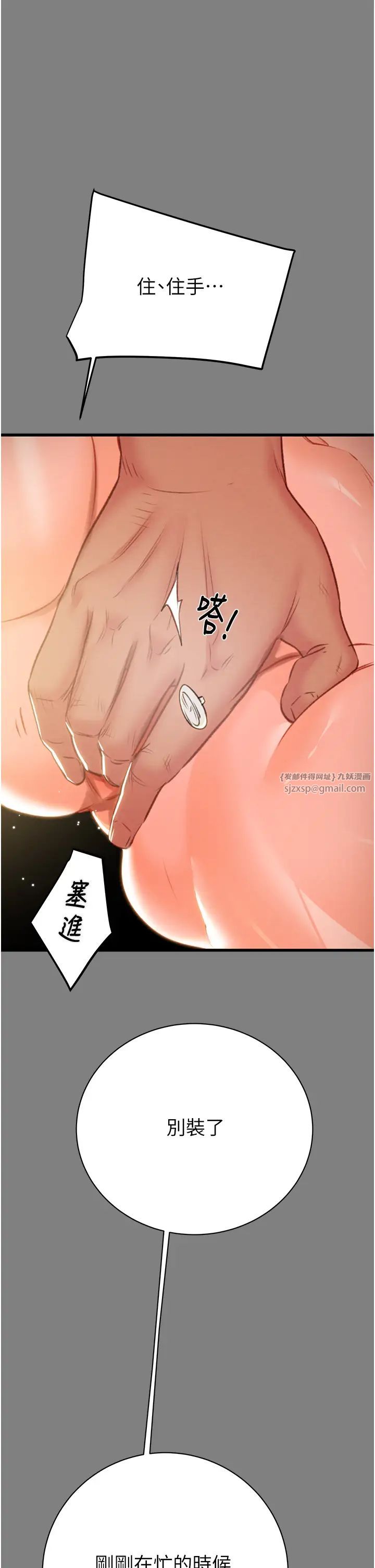 掠夺行动第18话-罪恶感满点的户外偷情