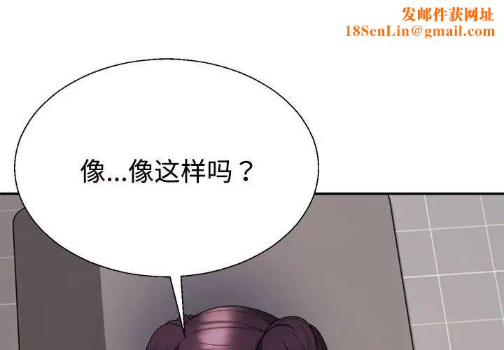 不同寻常的爱第12话