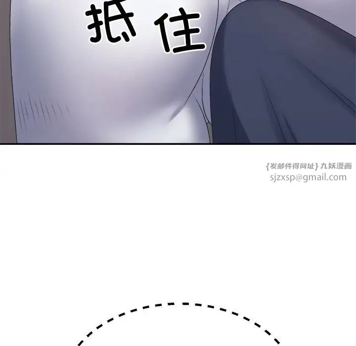 不同寻常的爱第12话