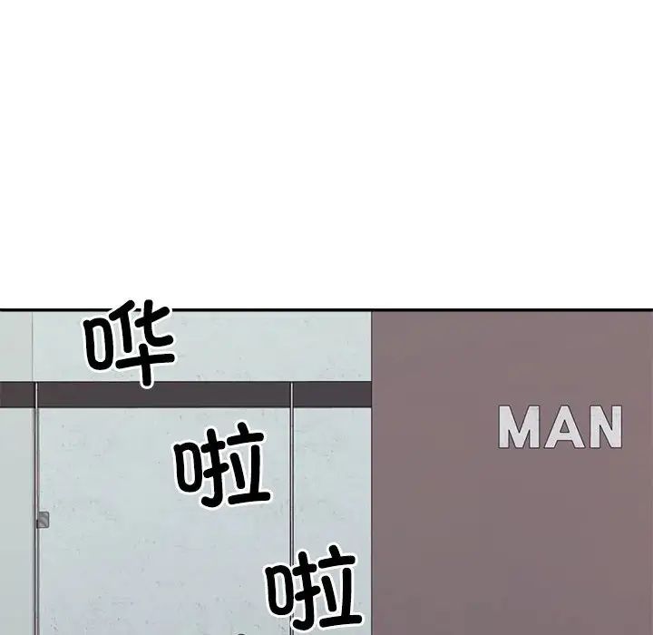 不同寻常的爱第12话