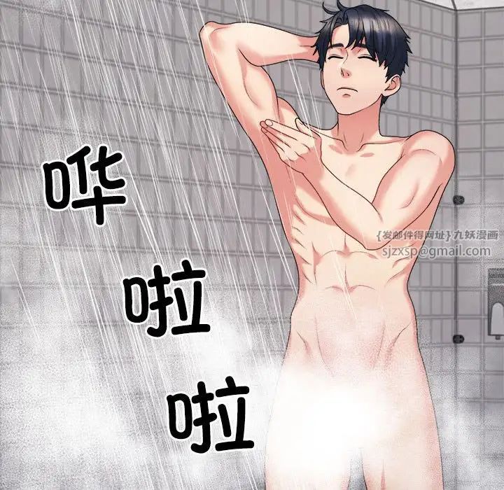 不同寻常的爱第12话