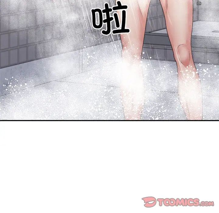 不同寻常的爱第12话