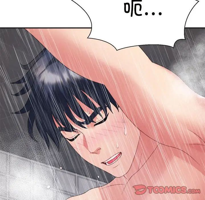 不同寻常的爱第12话