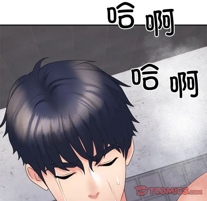 不同寻常的爱第12话