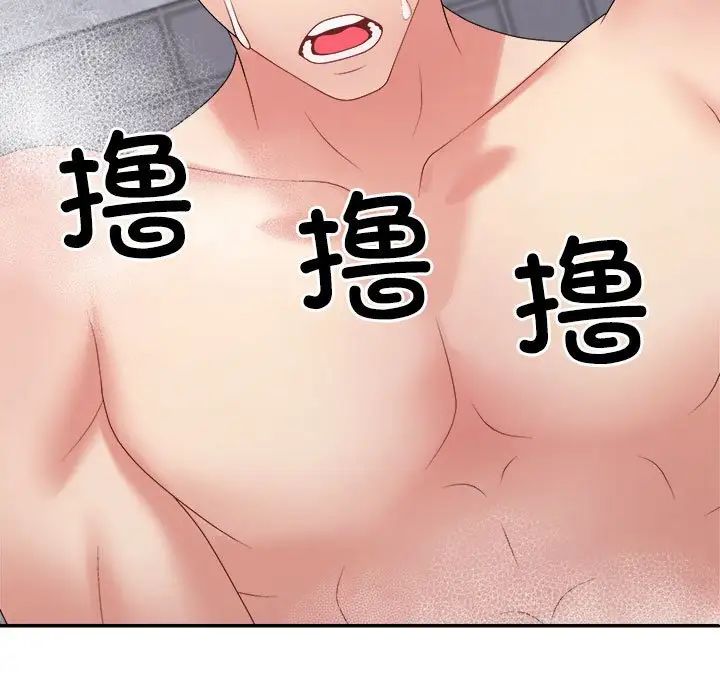 不同寻常的爱第12话