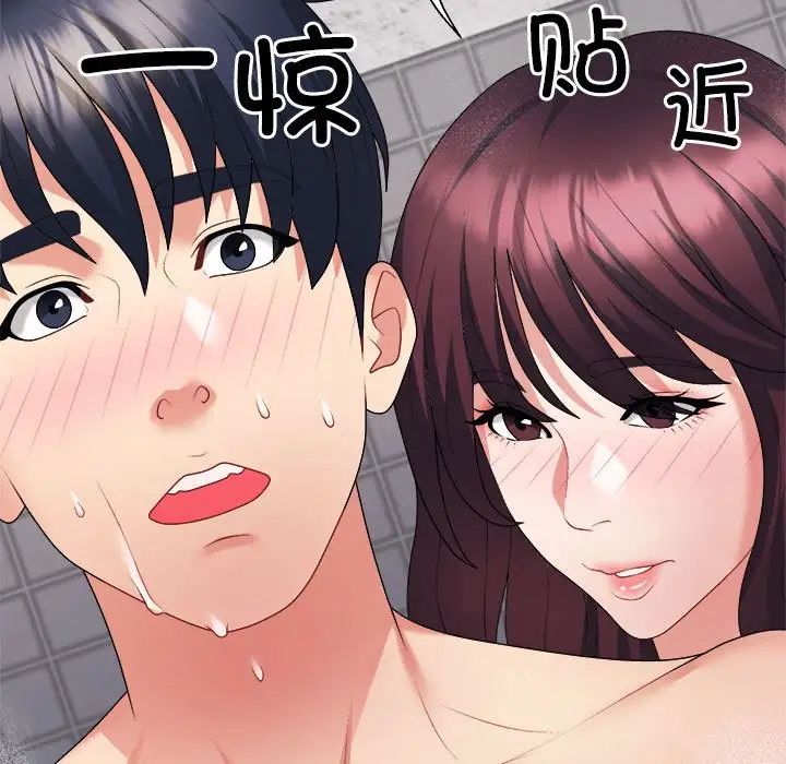 不同寻常的爱第12话