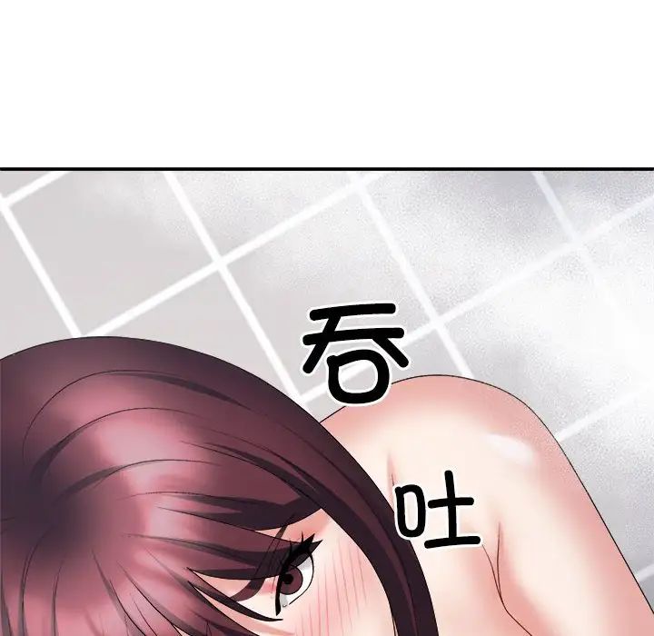 不同寻常的爱第12话