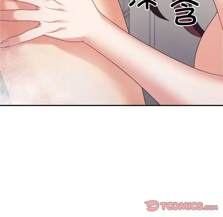 不同寻常的爱第12话