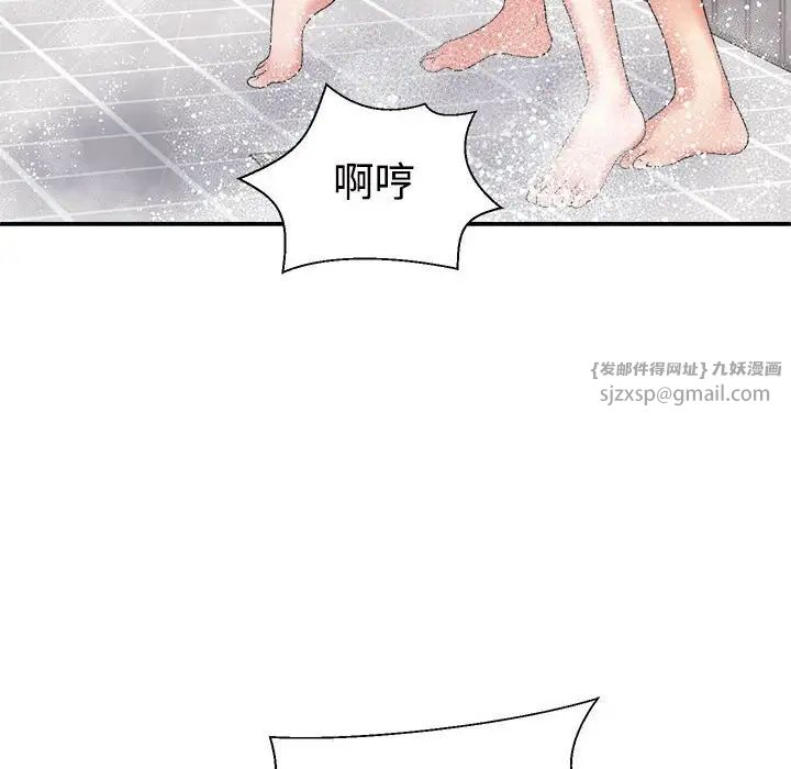 不同寻常的爱第12话