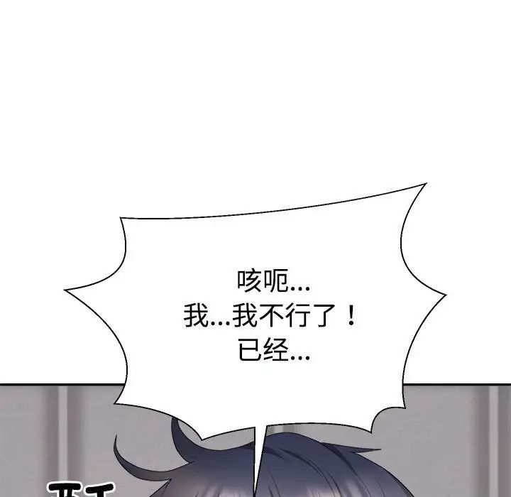 不同寻常的爱第12话