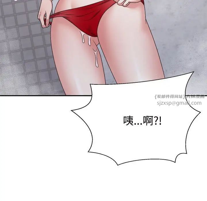 不同寻常的爱第12话