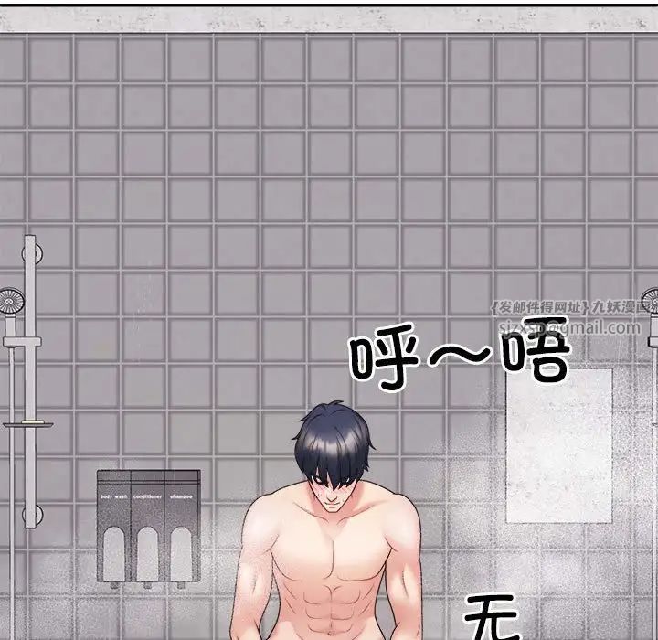 不同寻常的爱第12话