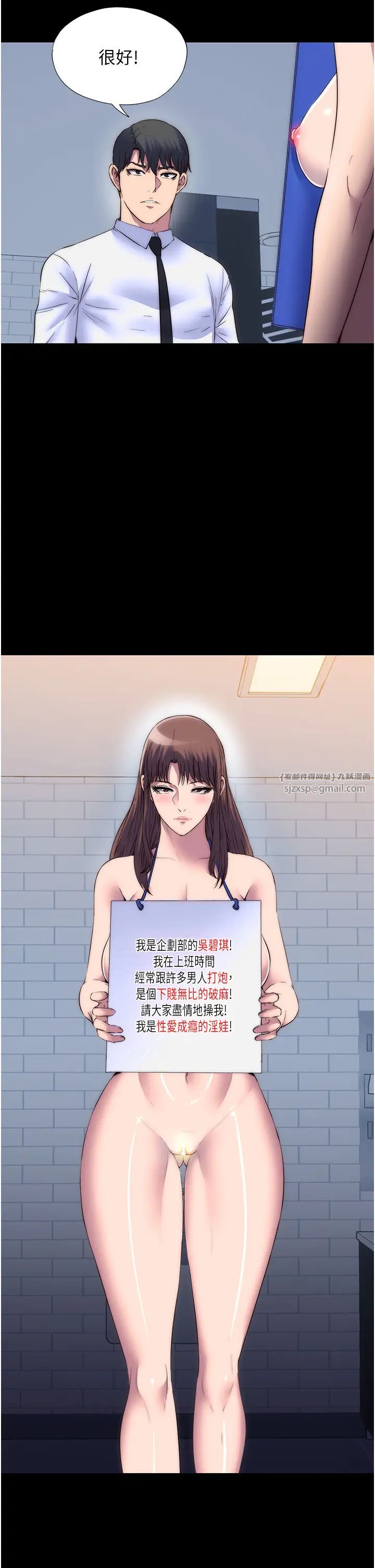 禁锢之慾第52话-我想再「玩玩」妳!