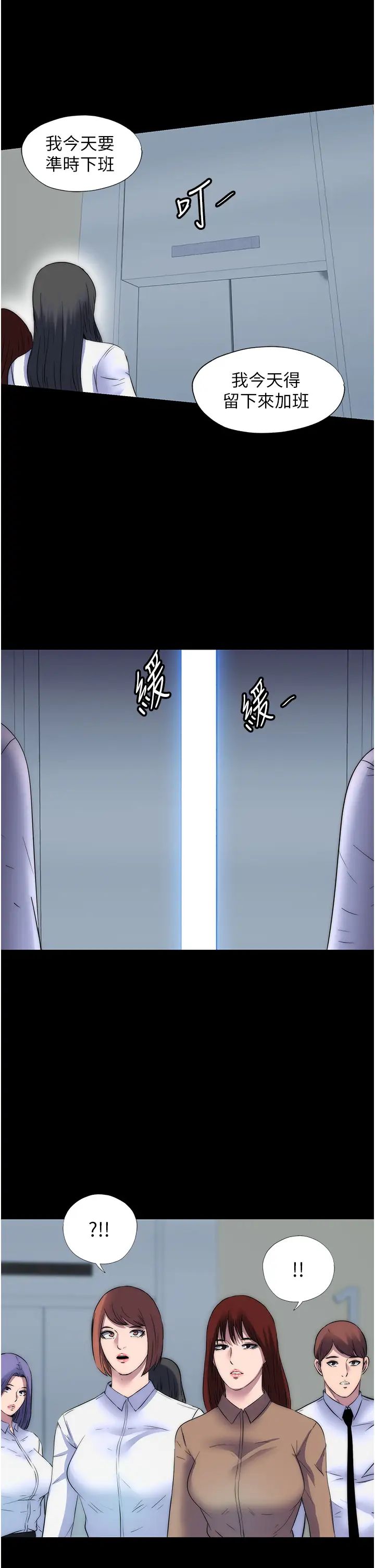 禁锢之慾第52话-我想再「玩玩」妳!