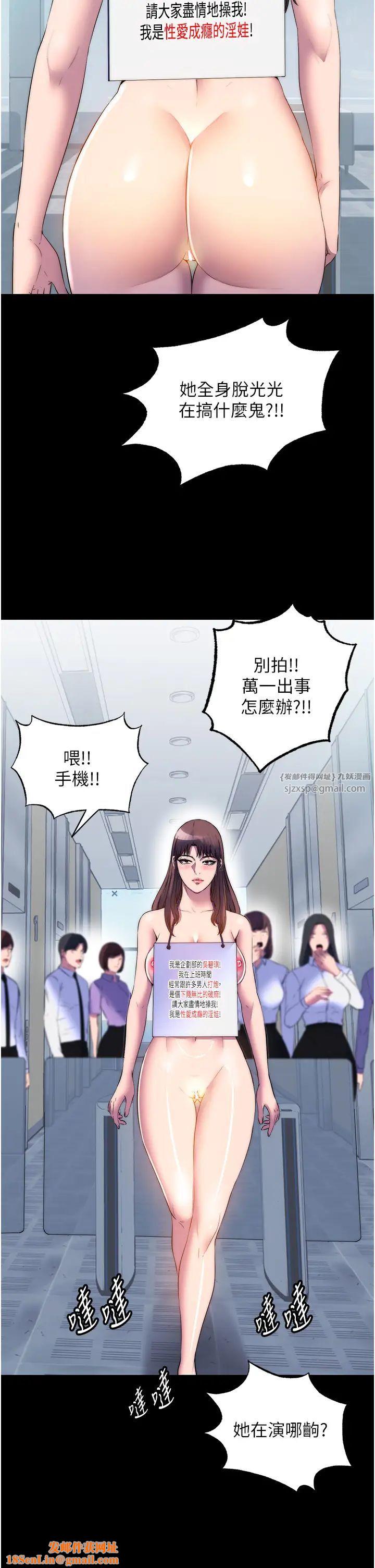 禁锢之慾第52话-我想再「玩玩」妳!