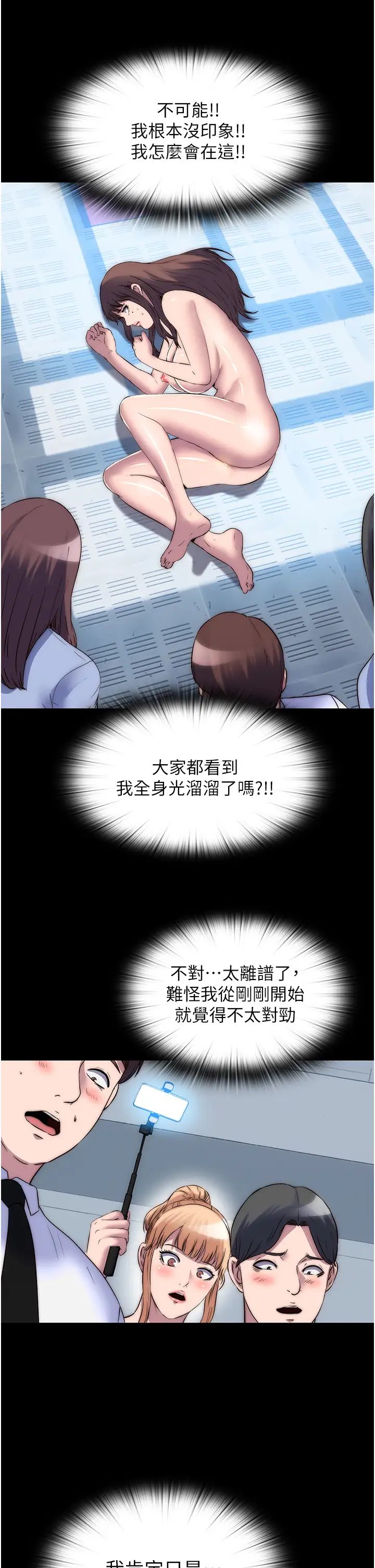 禁锢之慾第52话-我想再「玩玩」妳!