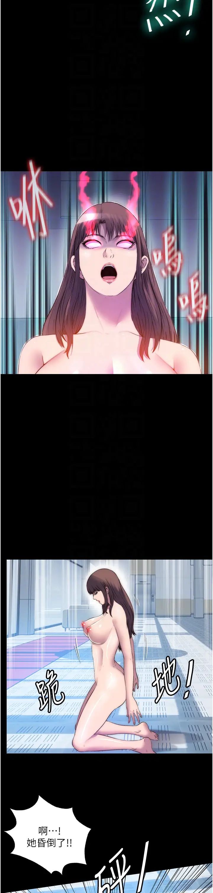 禁锢之慾第52话-我想再「玩玩」妳!