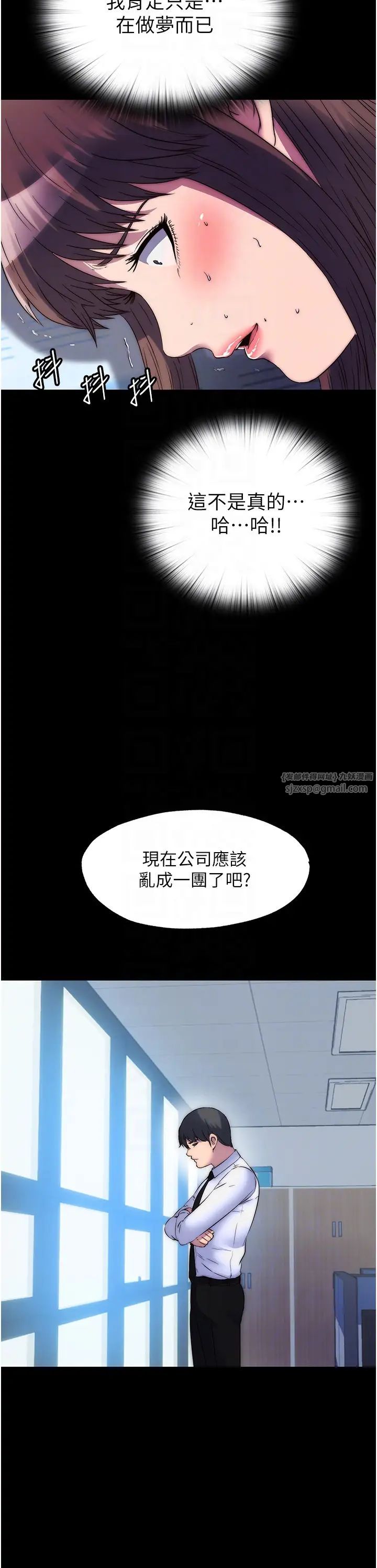 禁锢之慾第52话-我想再「玩玩」妳!