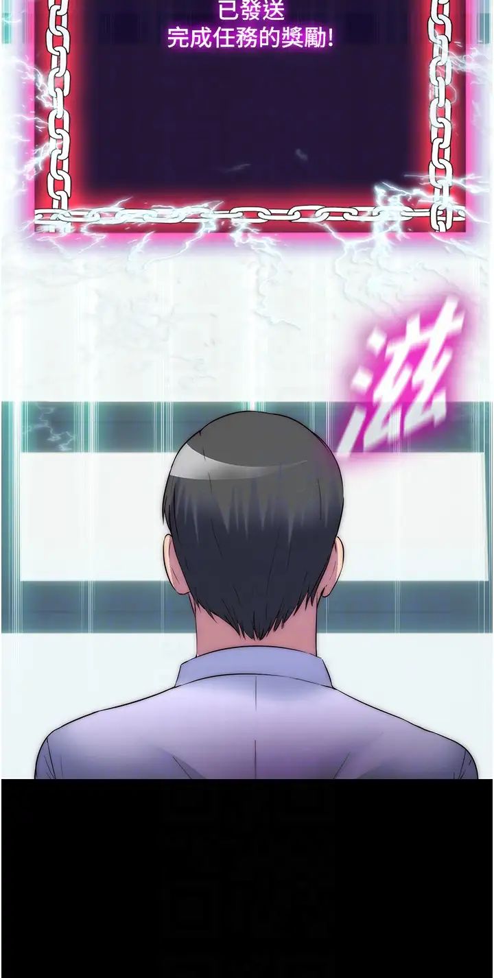 禁锢之慾第52话-我想再「玩玩」妳!